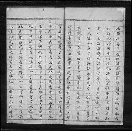 江苏袁氏族谱-袁氏家谱.pdf电子版预览图3