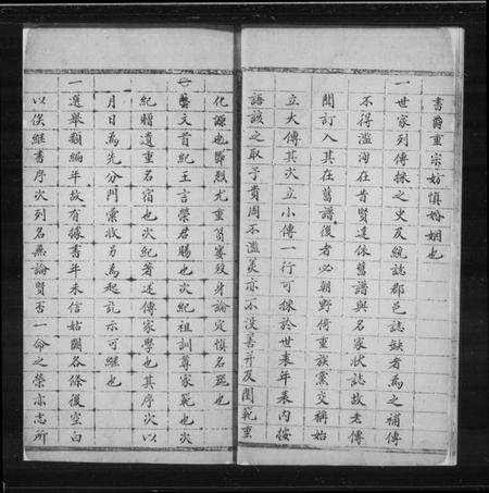 江苏袁氏族谱-袁氏家谱.pdf电子版预览图5