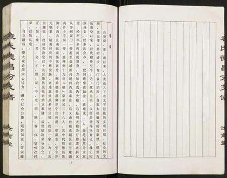 江苏袁氏族谱-袁氏德昌分支谱.pdf电子版预览图2