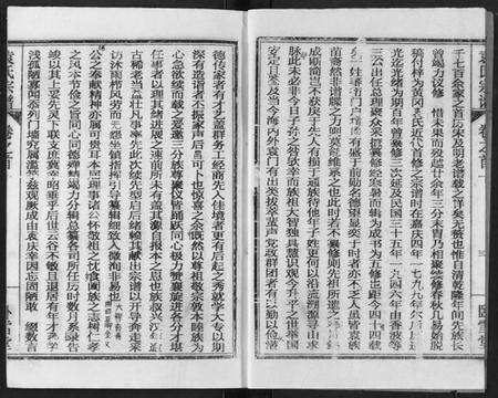 湖北袁氏族谱-袁氏宗谱.pdf电子版预览图3