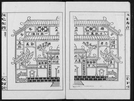 湖北袁氏族谱-袁氏族谱.pdf电子版预览图2