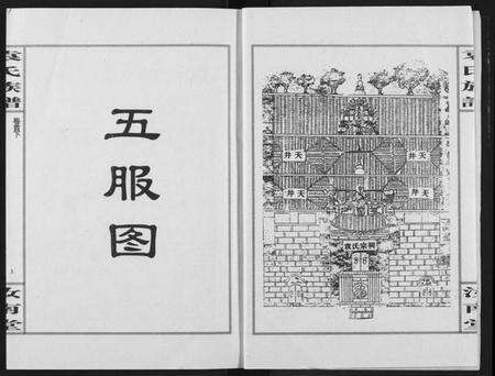 湖北袁氏族谱-袁氏族谱.pdf电子版预览图3