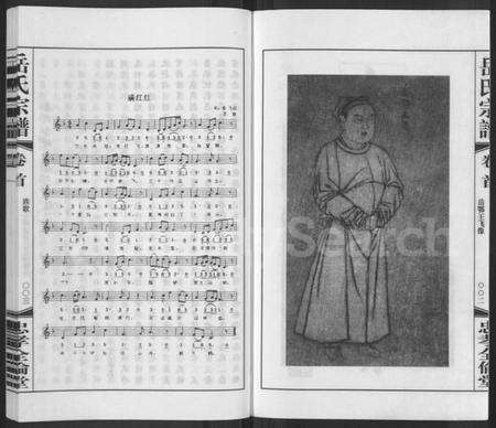 江苏岳氏族谱-岳氏宗谱 [10卷].pdf电子版预览图3