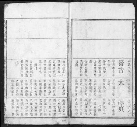 湖北乐氏族谱-乐氏宗谱.pdf电子版预览图3