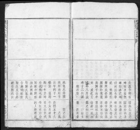 湖北乐氏族谱-乐氏宗谱.pdf电子版预览图4