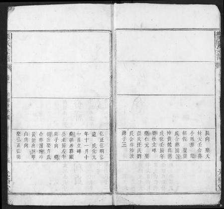 湖北乐氏族谱-乐氏宗谱.pdf电子版预览图5