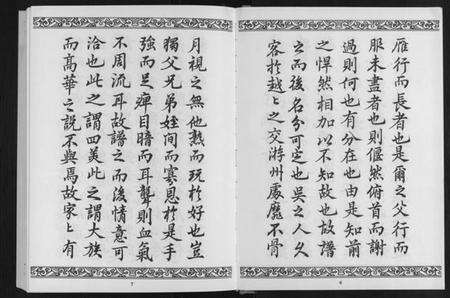 江苏翟氏族谱-翟氏宗谱.pdf电子版预览图5