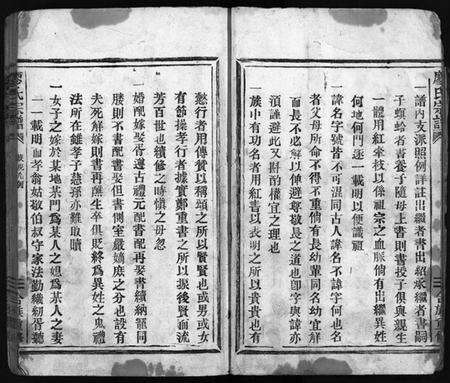 浙江廖氏族谱-廖氏宗谱 [不分卷].pdf电子版预览图5