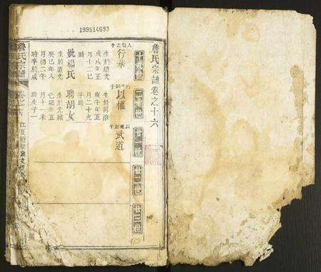 中国詹氏族谱-詹氏宗谱.pdf电子版预览图1