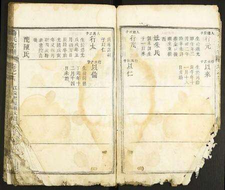 中国詹氏族谱-詹氏宗谱.pdf电子版预览图3