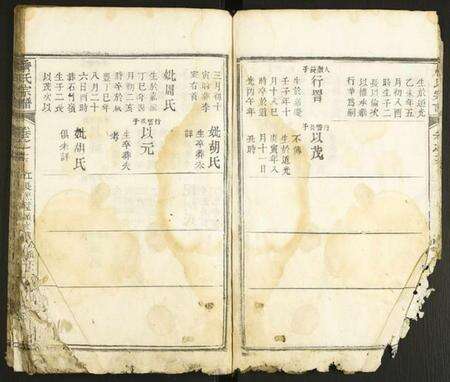 中国詹氏族谱-詹氏宗谱.pdf电子版预览图4