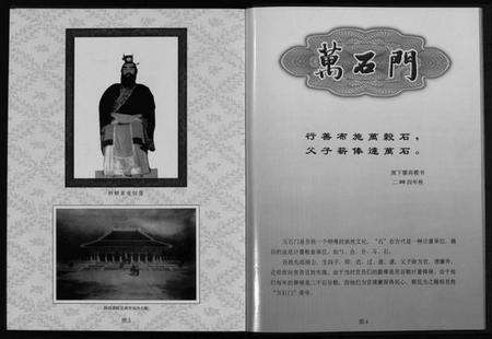 浙江廖氏族谱-廖氏谱典 [不分卷].pdf电子版预览图5