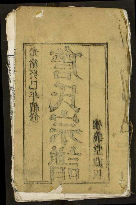 湖北詹氏族谱-詹氏宗谱.pdf电子版缩略图