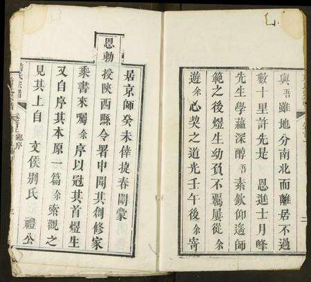 湖北詹氏族谱-詹氏宗谱.pdf电子版预览图2