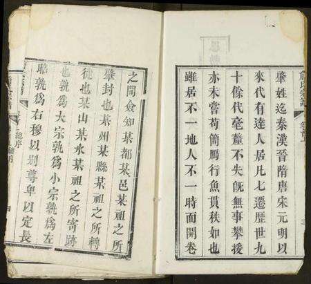 湖北詹氏族谱-詹氏宗谱.pdf电子版预览图3