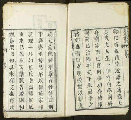 湖北詹氏族谱-詹氏宗谱.pdf电子版预览图4