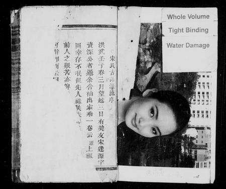 浙江宋氏族谱-广平宋氏宗谱[残卷].pdf电子版预览图2