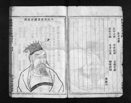 浙江盛氏族谱-广陵盛氏宗谱[9卷,末1卷].pdf电子版预览图3