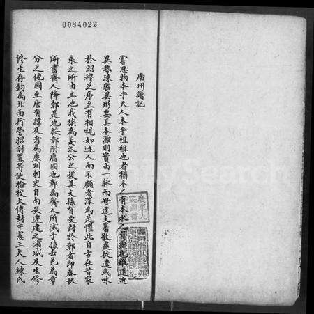 中国章氏族谱-章氏家乘.pdf电子版预览图1