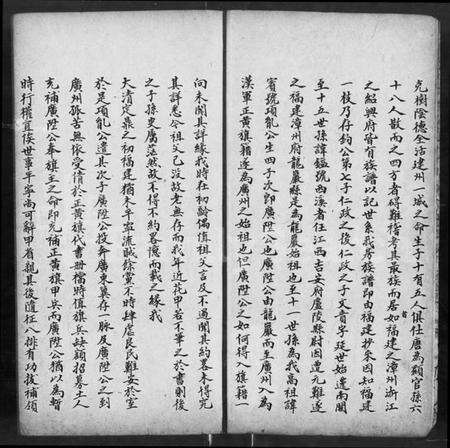 中国章氏族谱-章氏家乘.pdf电子版预览图2