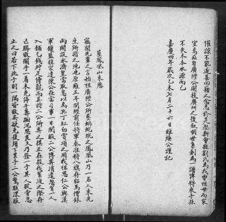 中国章氏族谱-章氏家乘.pdf电子版预览图3