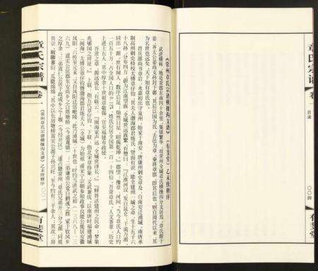 江苏章氏族谱-昆陵·章氏宗谱.pdf电子版预览图4
