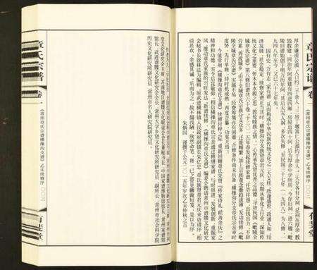 江苏章氏族谱-昆陵·章氏宗谱.pdf电子版预览图5