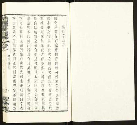 江苏章氏族谱-青暘章氏宗谱.pdf电子版预览图1