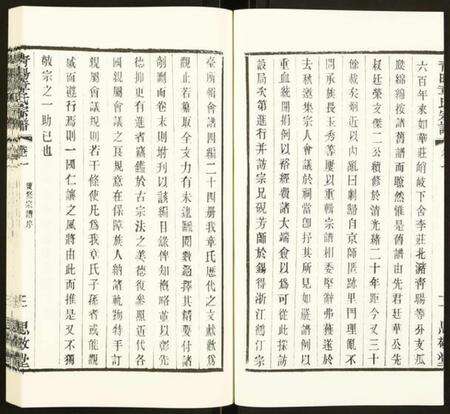 江苏章氏族谱-青暘章氏宗谱.pdf电子版预览图3