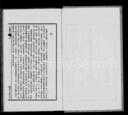 中国张氏族谱-中国族谱序例选刊初辑张姓之部.pdf电子版预览图2