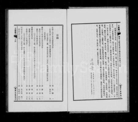 中国张氏族谱-中国族谱序例选刊初辑张姓之部.pdf电子版预览图3