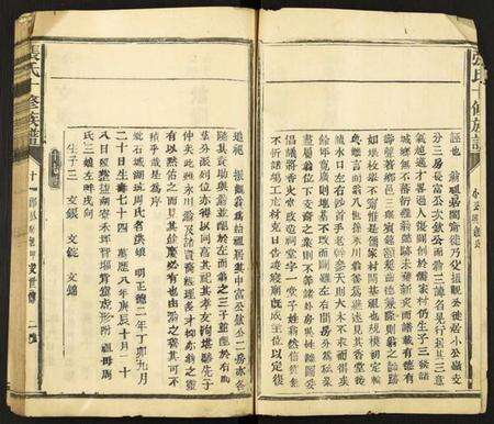 中国张氏族谱-张氏十修族谱.pdf电子版预览图3