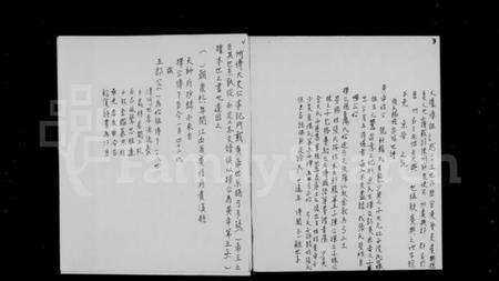 中国张氏族谱-张氏族谱.pdf电子版预览图1