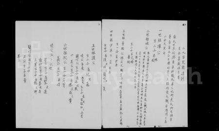 中国张氏族谱-张氏族谱.pdf电子版预览图2