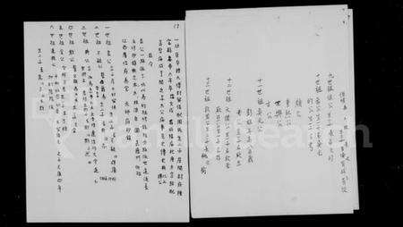 中国张氏族谱-张氏族谱.pdf电子版预览图4