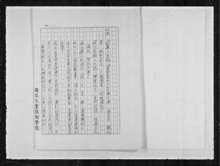 中国张氏族谱-张氏祖谱.pdf电子版预览图1