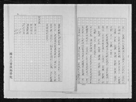 中国张氏族谱-张氏祖谱.pdf电子版预览图2