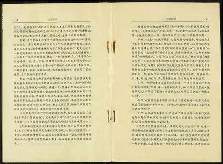 中国张氏族谱-历代张氏望族.pdf电子版预览图4