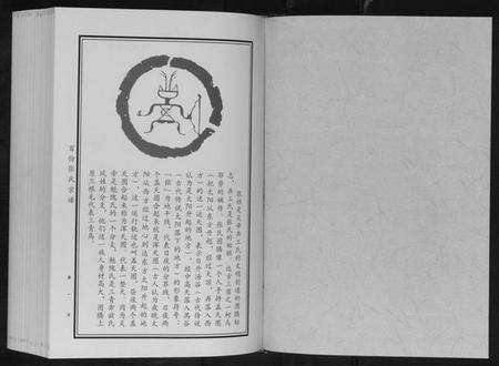 中国张氏族谱-百份张氏宗谱[2卷].pdf电子版预览图1