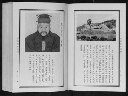 中国张氏族谱-百份张氏宗谱[2卷].pdf电子版预览图2