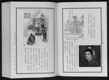 中国张氏族谱-百份张氏宗谱[2卷].pdf电子版预览图3