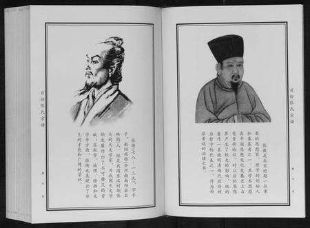 中国张氏族谱-百份张氏宗谱[2卷].pdf电子版预览图4