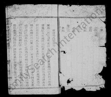 浙江吴氏族谱-延陵吴氏宗谱 [3卷].pdf电子版预览图3