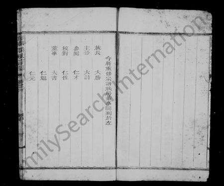 浙江吴氏族谱-延陵吴氏宗谱 [3卷].pdf电子版预览图5