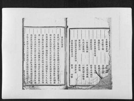 浙江吴氏族谱-延陵郡吴氏宗谱.pdf电子版预览图2