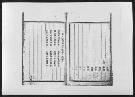 浙江吴氏族谱-延陵郡吴氏宗谱.pdf电子版预览图4