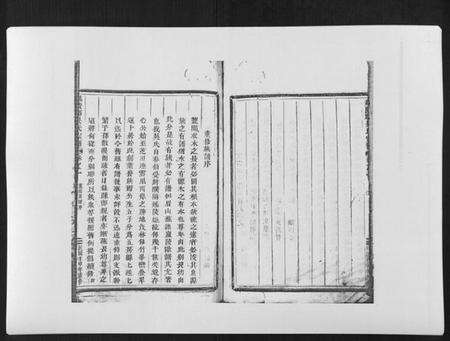 浙江吴氏族谱-延陵郡吴氏宗谱.pdf电子版预览图5