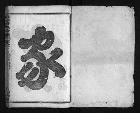 浙江蒋氏族谱-建德蒋氏宗谱 [3卷].pdf电子版预览图2