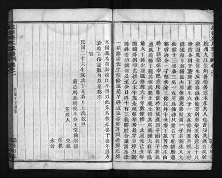 浙江蒋氏族谱-建德蒋氏宗谱 [3卷].pdf电子版预览图5