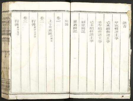 浙江姜氏族谱-引头姜氏宗谱.pdf电子版预览图2